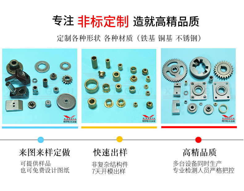 粉末冶金齒輪用什么牌號？